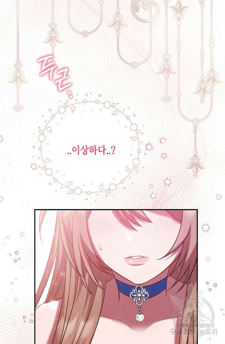 애완 시녀 5화 20