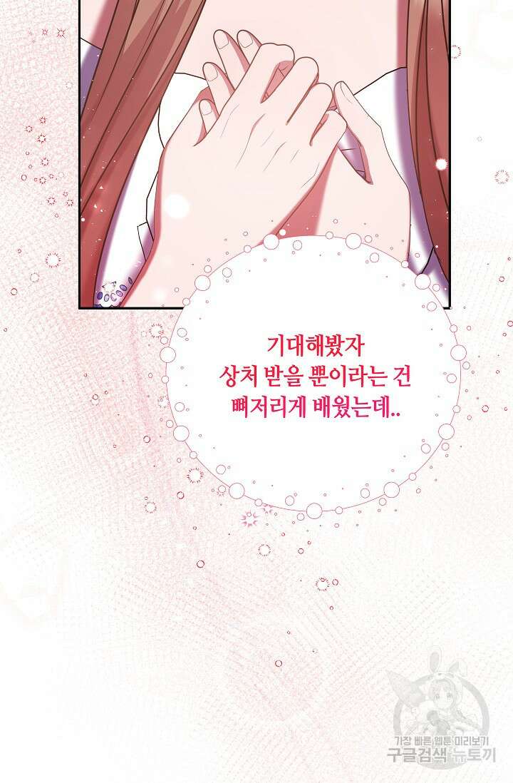 애완 시녀 5화 21