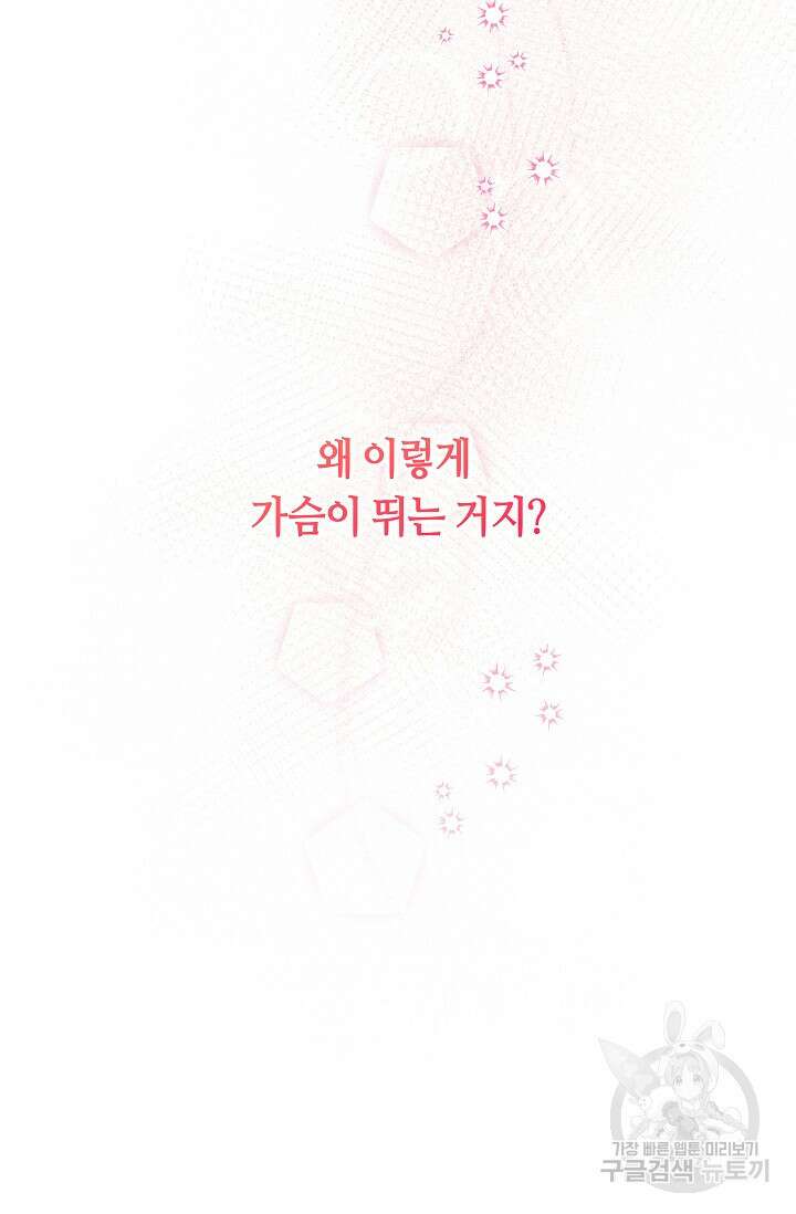 애완 시녀 5화 22