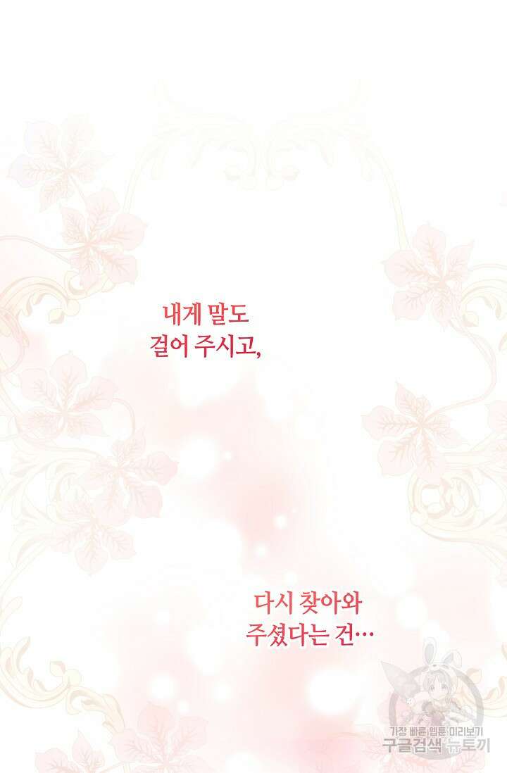 애완 시녀 5화 23