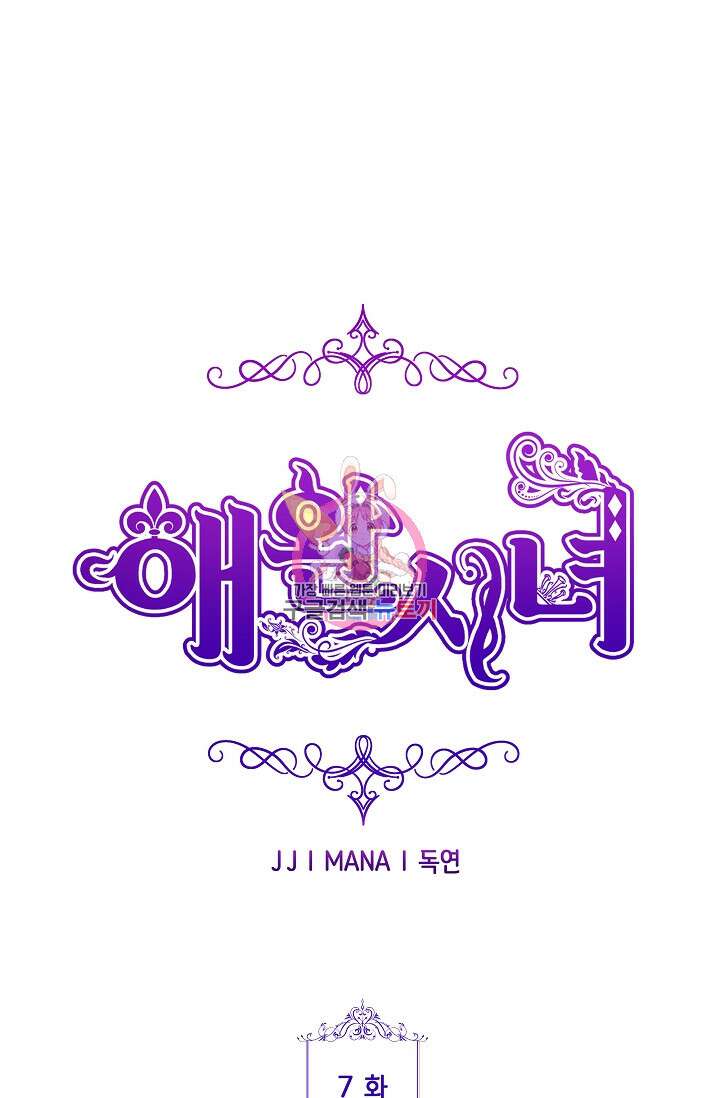 애완 시녀 7화 1