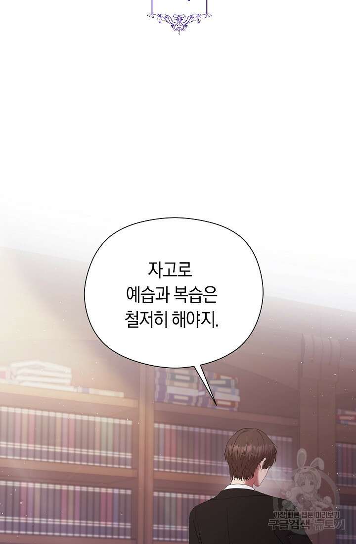 애완 시녀 7화 2