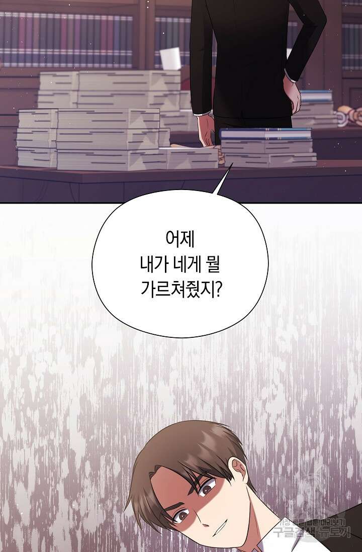 애완 시녀 7화 3
