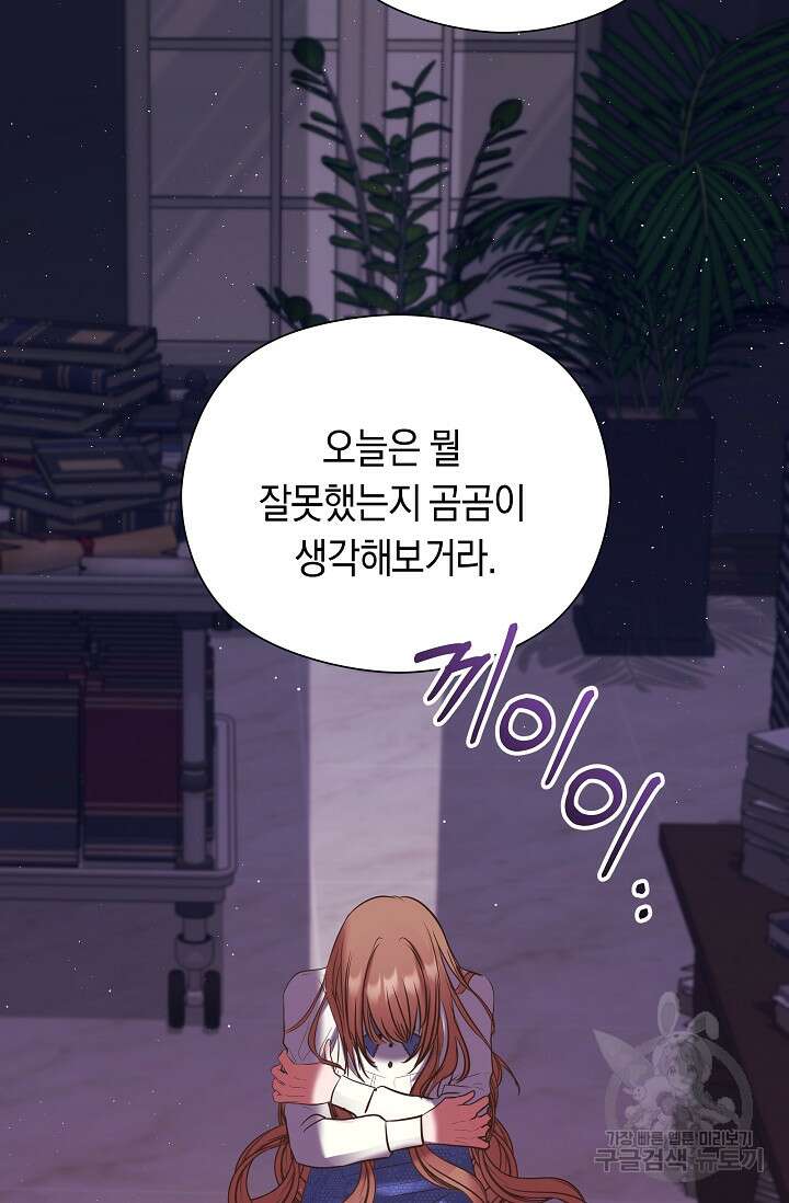 애완 시녀 7화 14