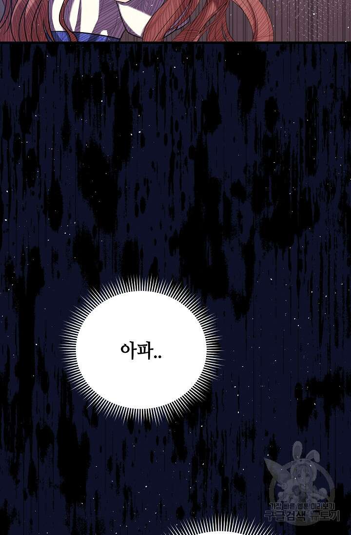 애완 시녀 7화 17