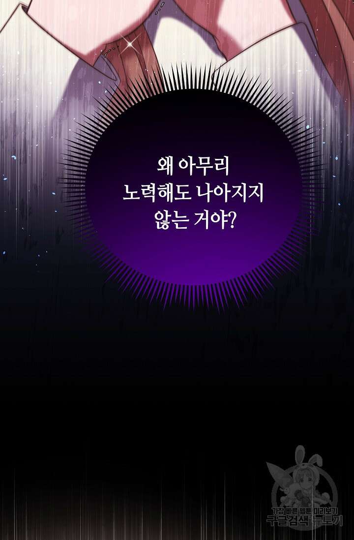 애완 시녀 7화 21