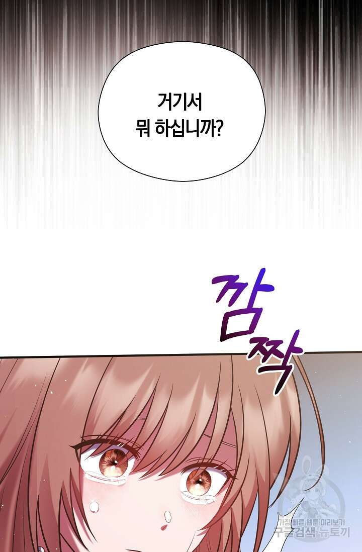 애완 시녀 7화 22