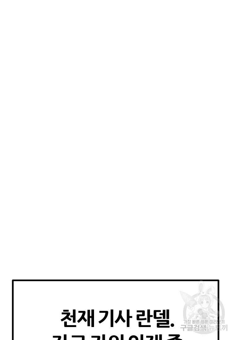 소드마스터로 회귀 10화 10