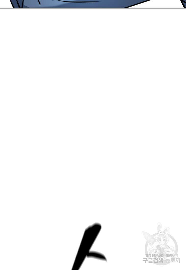 소드마스터로 회귀 10화 15