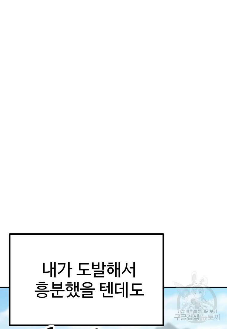 소드마스터로 회귀 10화 22