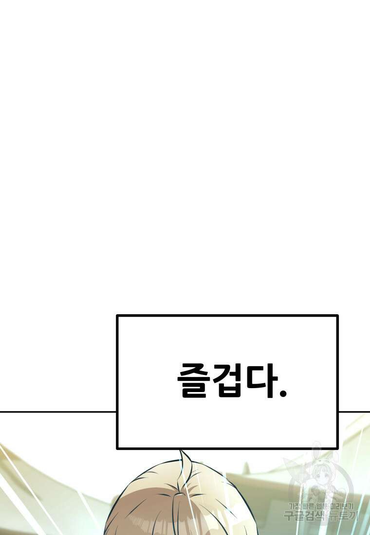 소드마스터로 회귀 10화 29