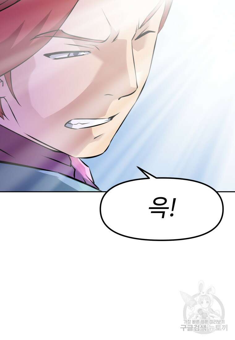 소드마스터로 회귀 10화 32