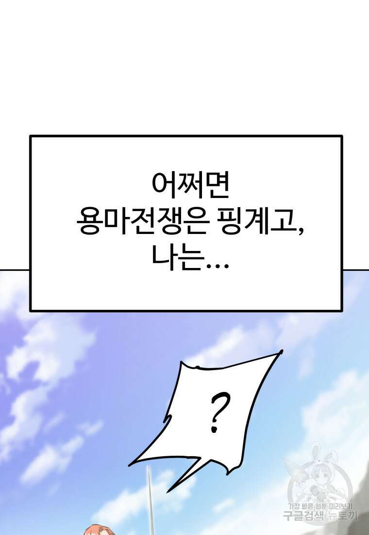 소드마스터로 회귀 10화 33