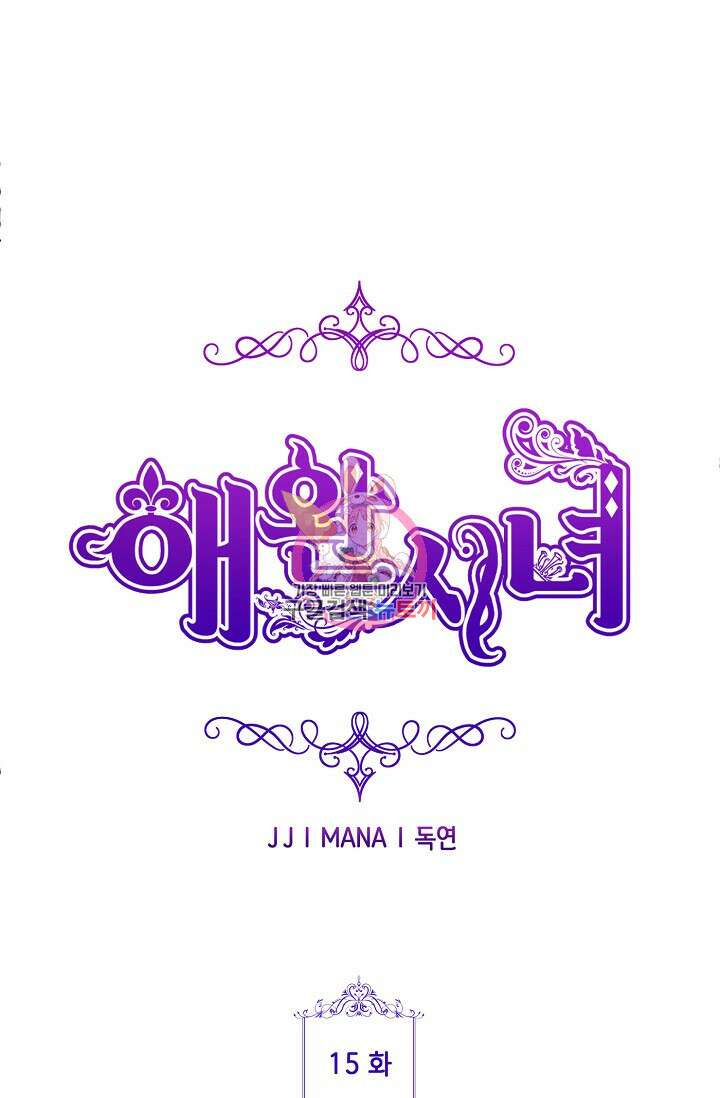 애완 시녀 15화 1