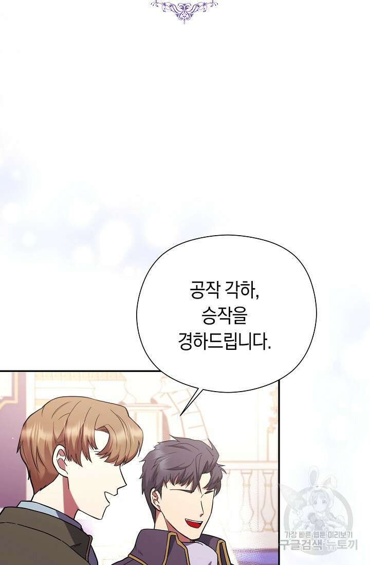 애완 시녀 15화 2