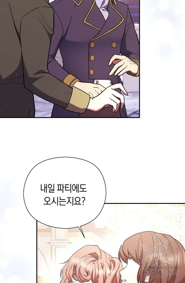 애완 시녀 15화 3
