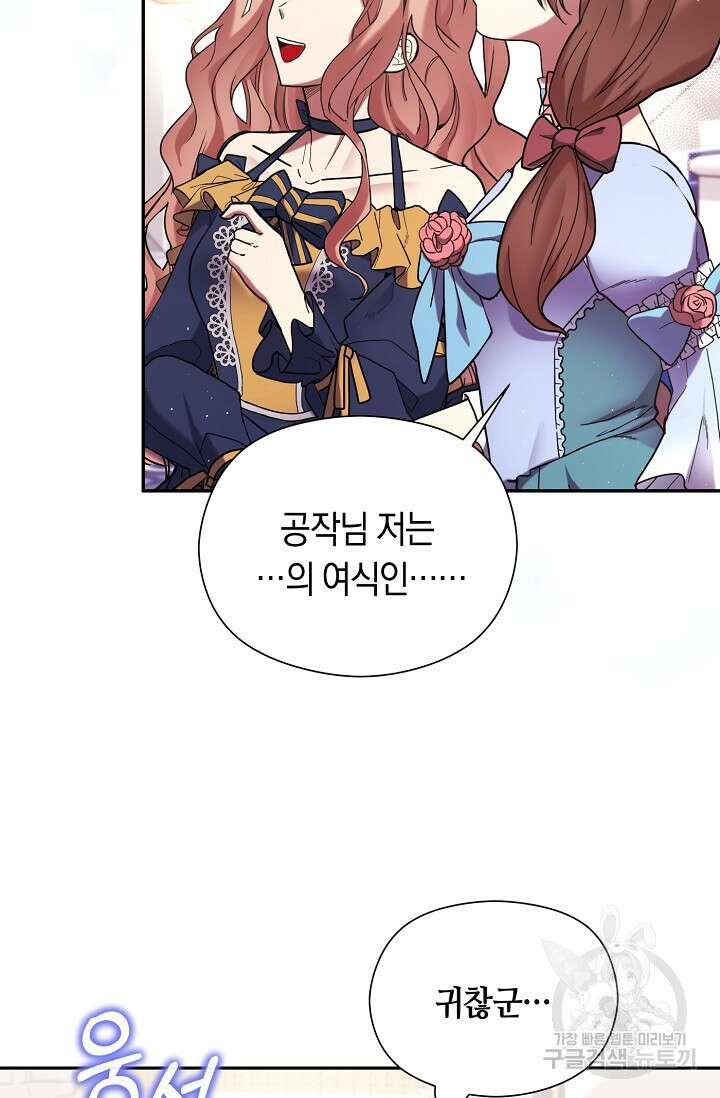 애완 시녀 15화 4