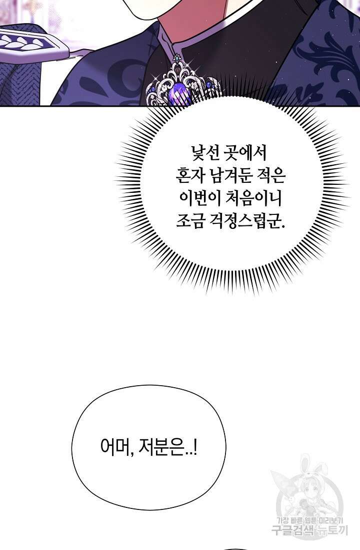애완 시녀 15화 7