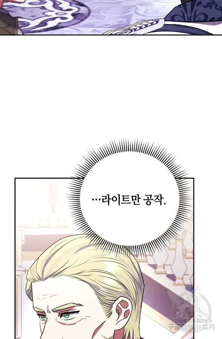 애완 시녀 15화 11
