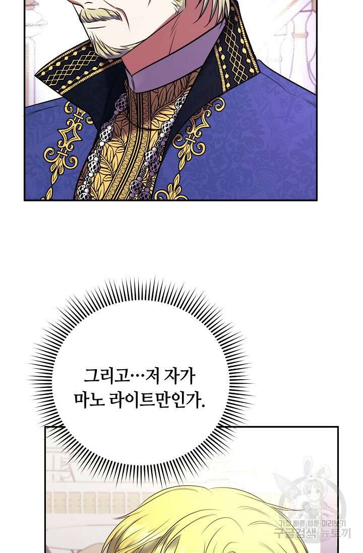 애완 시녀 15화 12