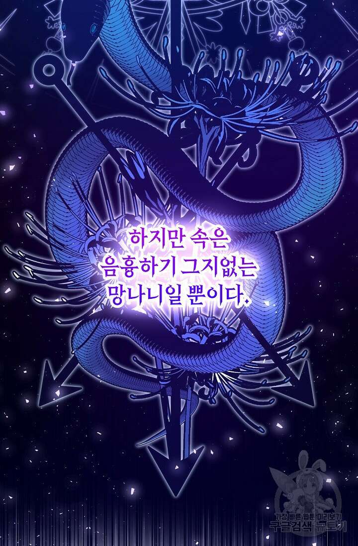 애완 시녀 15화 16