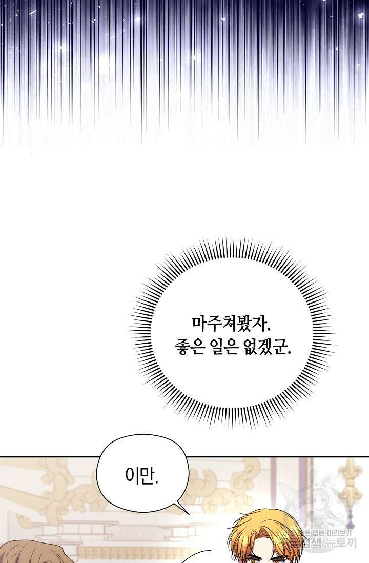 애완 시녀 15화 17
