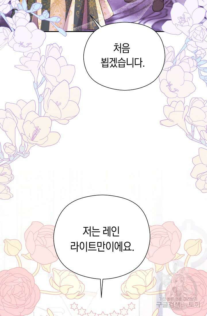 애완 시녀 15화 21