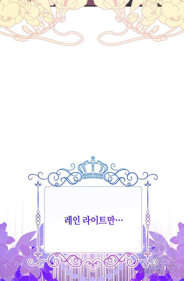 애완 시녀 15화 23