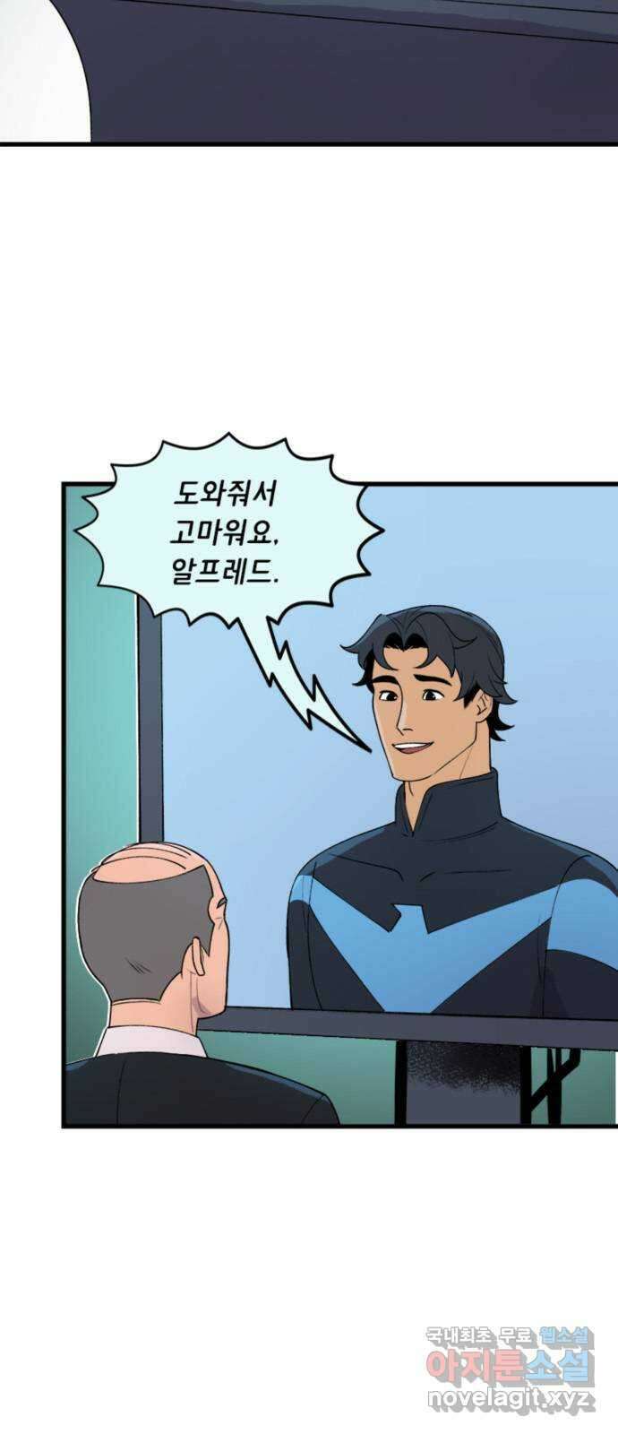 배트맨: 웨인 패밀리 어드벤처 68화. 감사 2