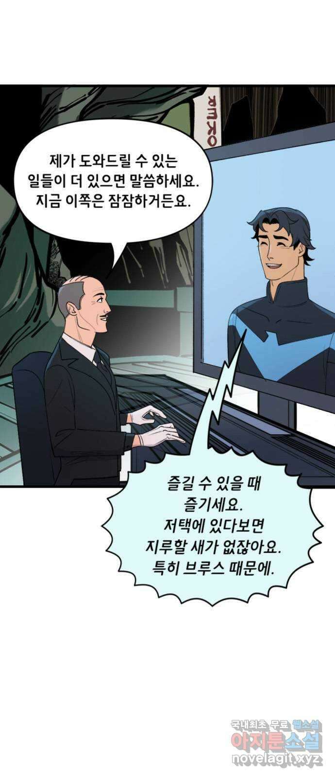 배트맨: 웨인 패밀리 어드벤처 68화. 감사 3