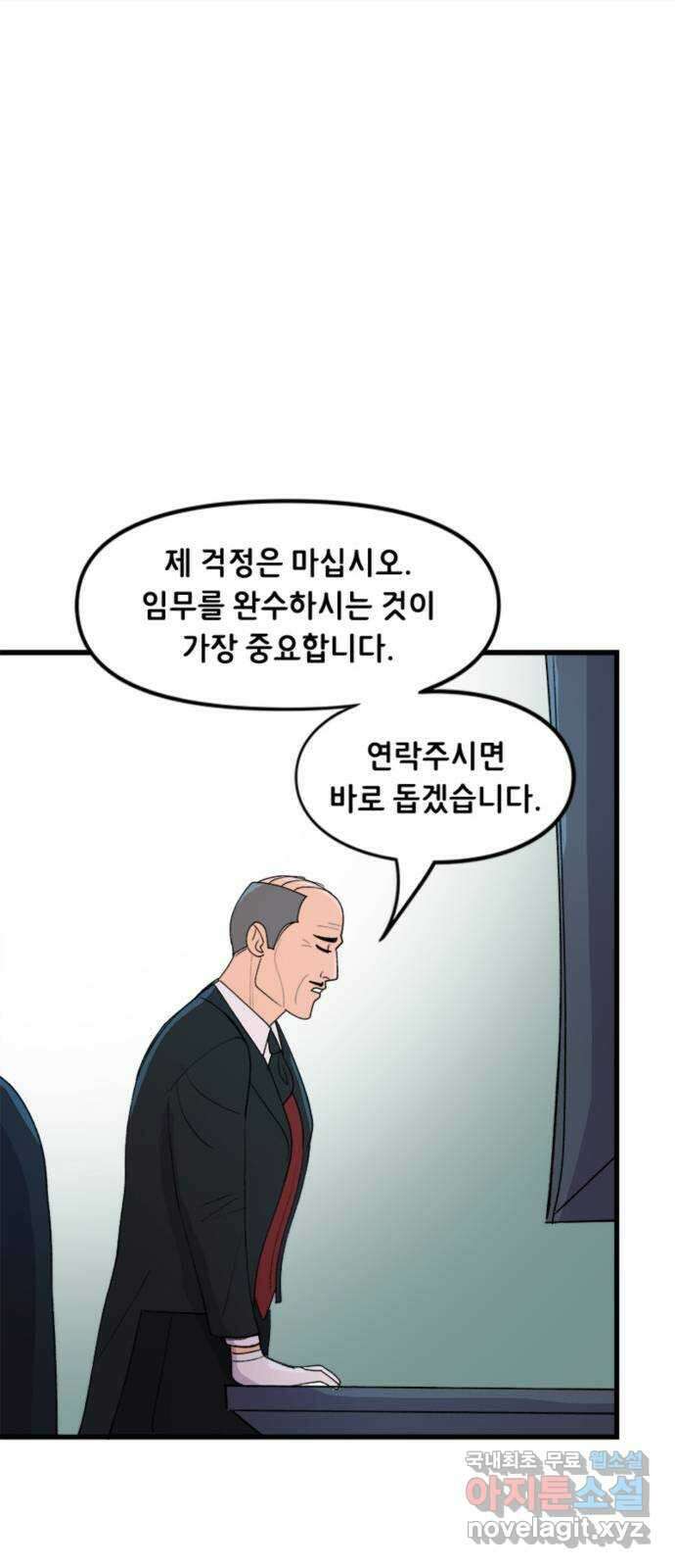 배트맨: 웨인 패밀리 어드벤처 68화. 감사 6