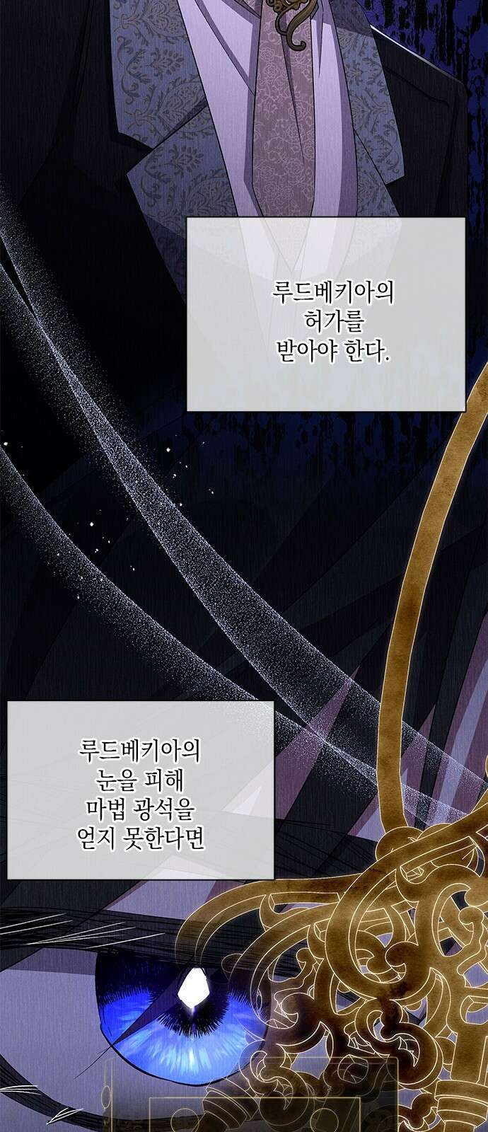 오, 친애하는 숙적 57화 10