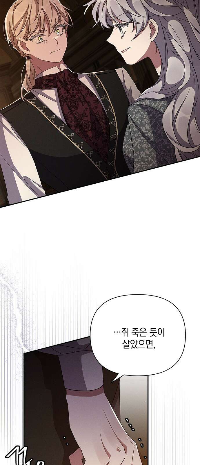 오, 친애하는 숙적 57화 13