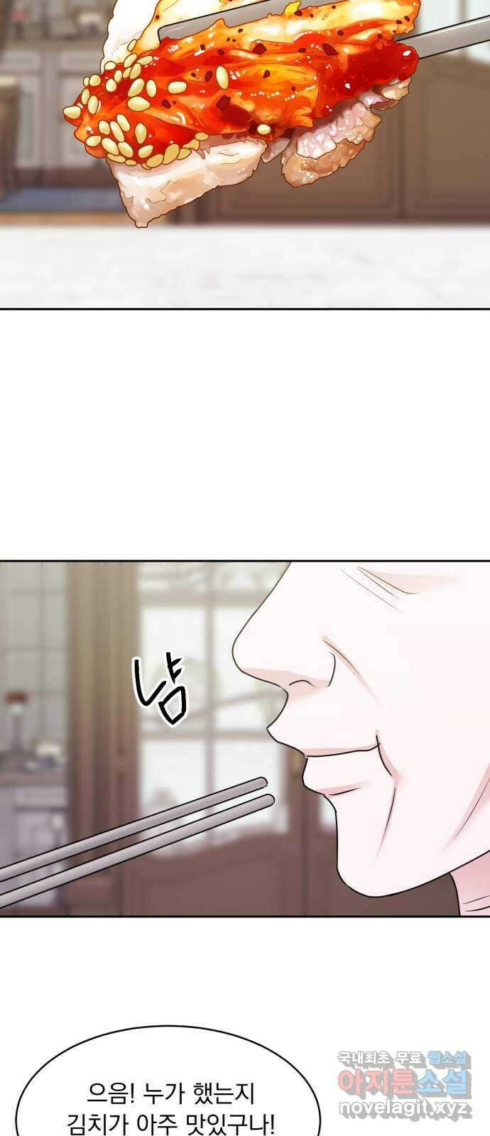 위대한 겸상 42화 8