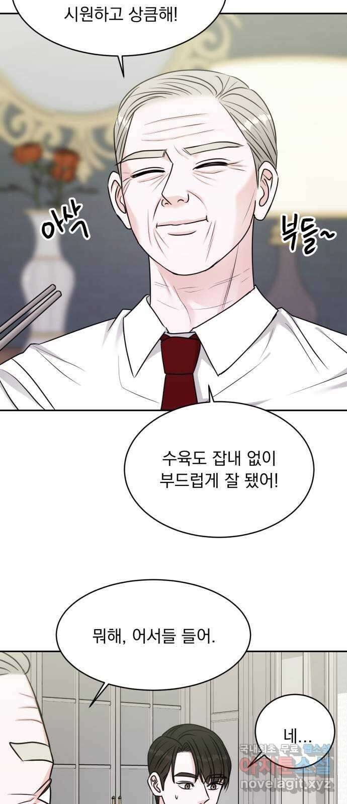 위대한 겸상 42화 9