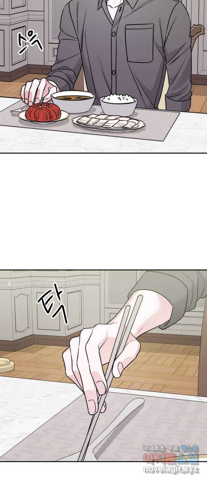 위대한 겸상 42화 12