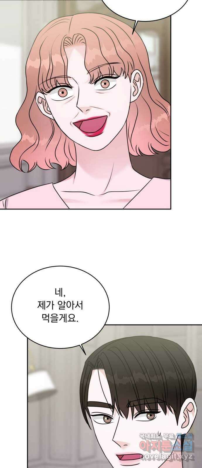 위대한 겸상 42화 14