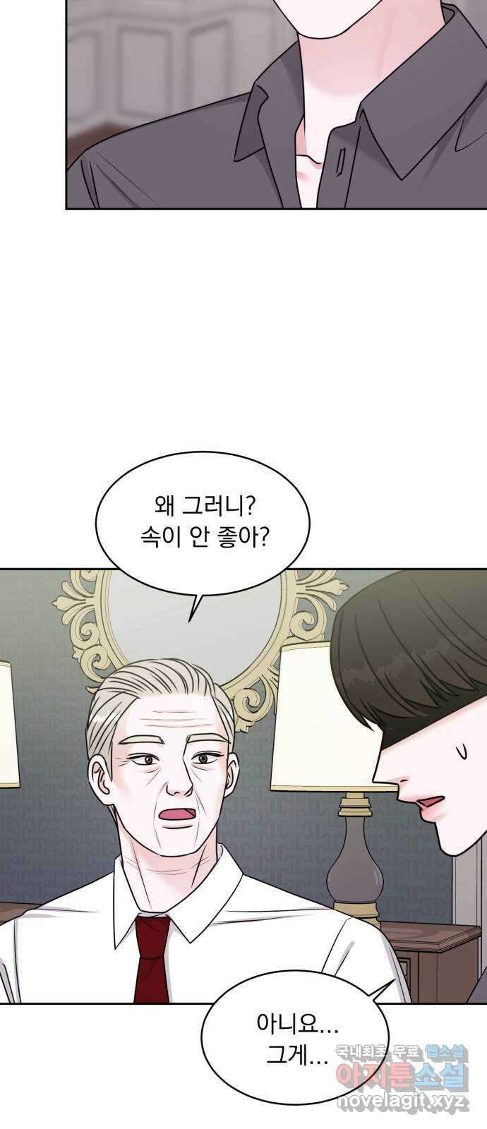 위대한 겸상 42화 15