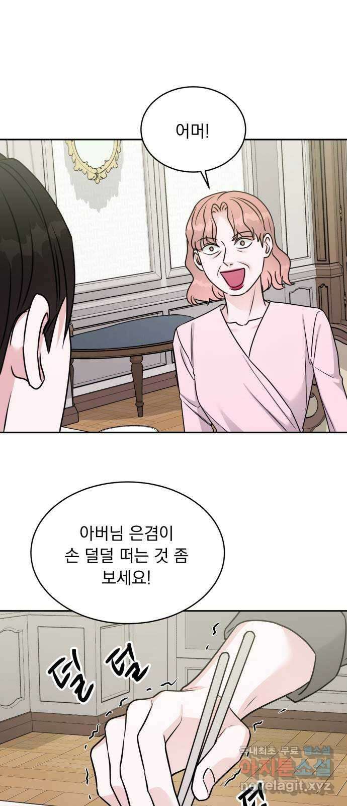 위대한 겸상 42화 16