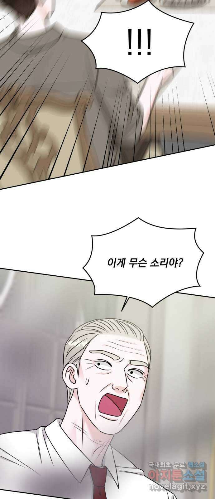 위대한 겸상 42화 19