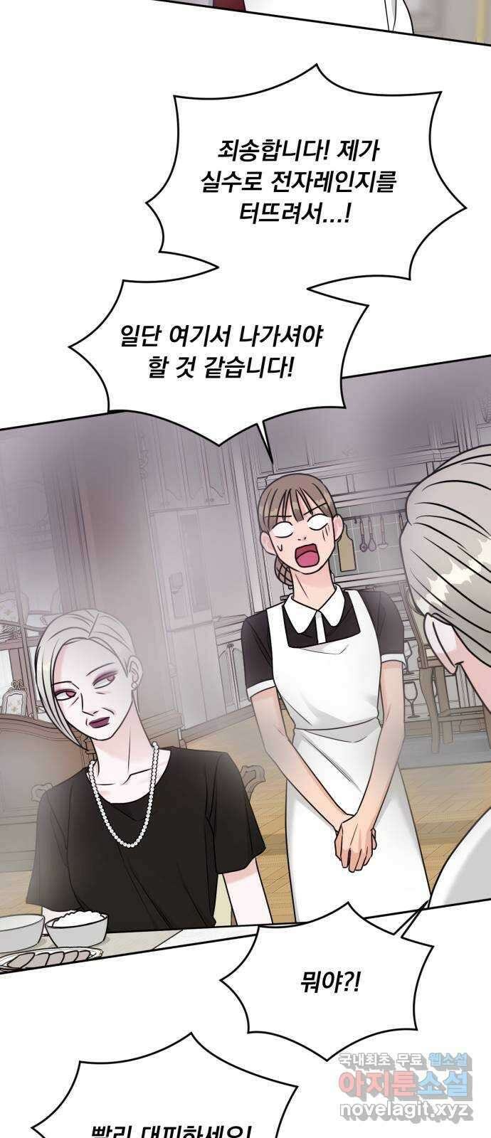 위대한 겸상 42화 20