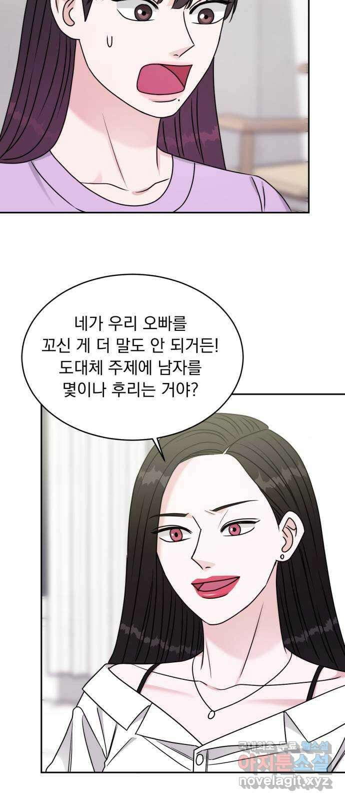 위대한 겸상 42화 23
