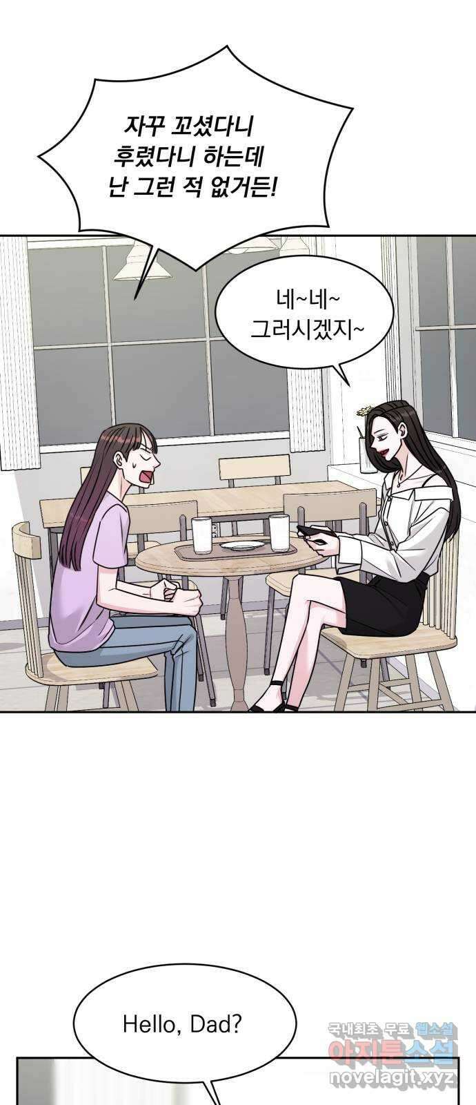 위대한 겸상 42화 24
