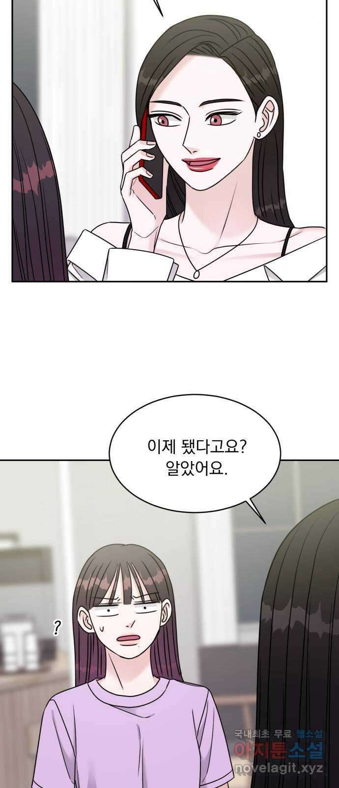 위대한 겸상 42화 25