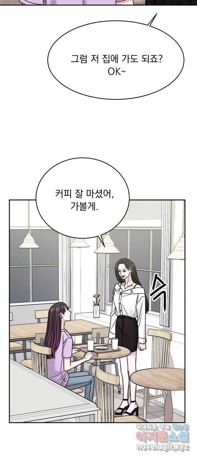 위대한 겸상 42화 26