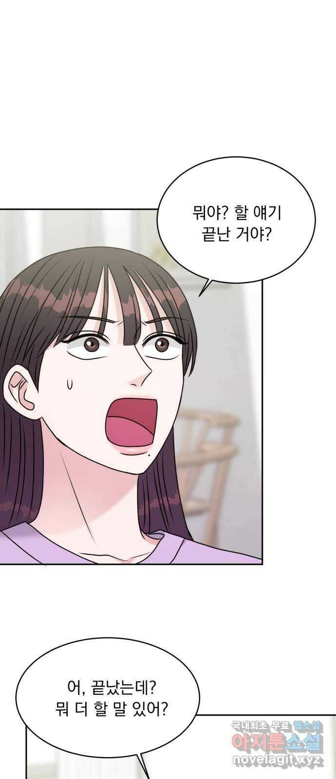 위대한 겸상 42화 27
