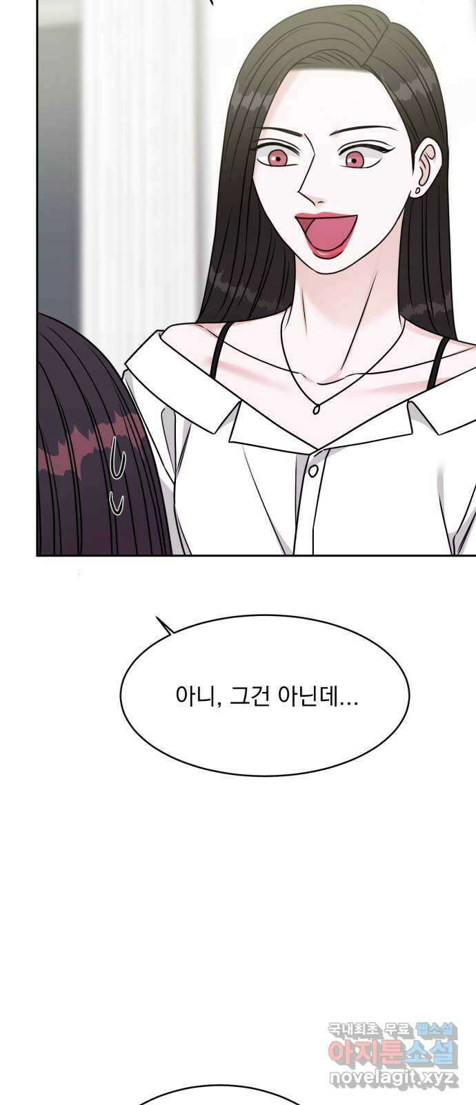 위대한 겸상 42화 28