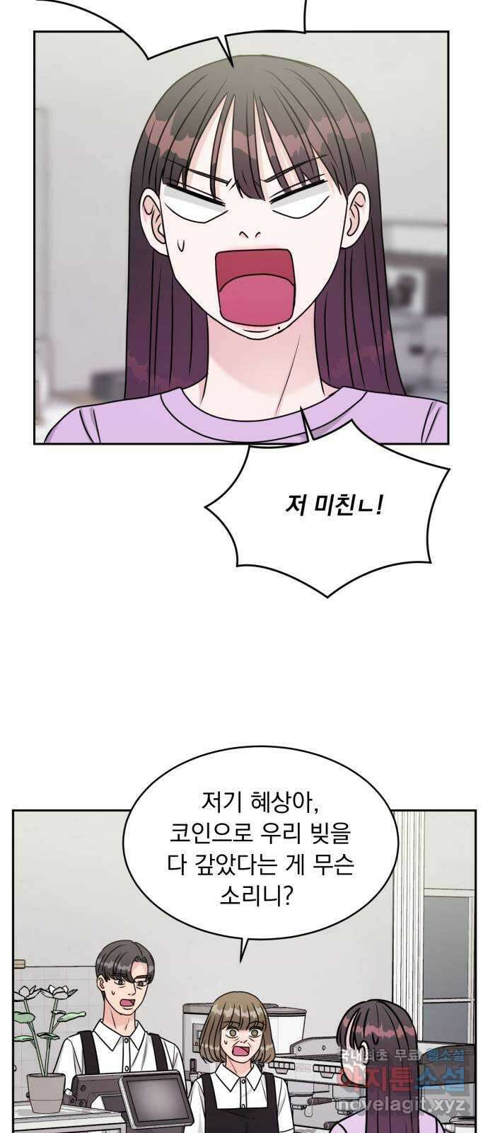 위대한 겸상 42화 30