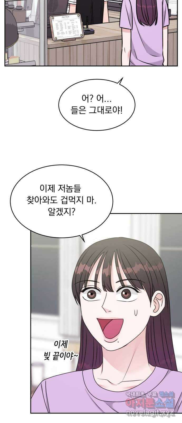 위대한 겸상 42화 31