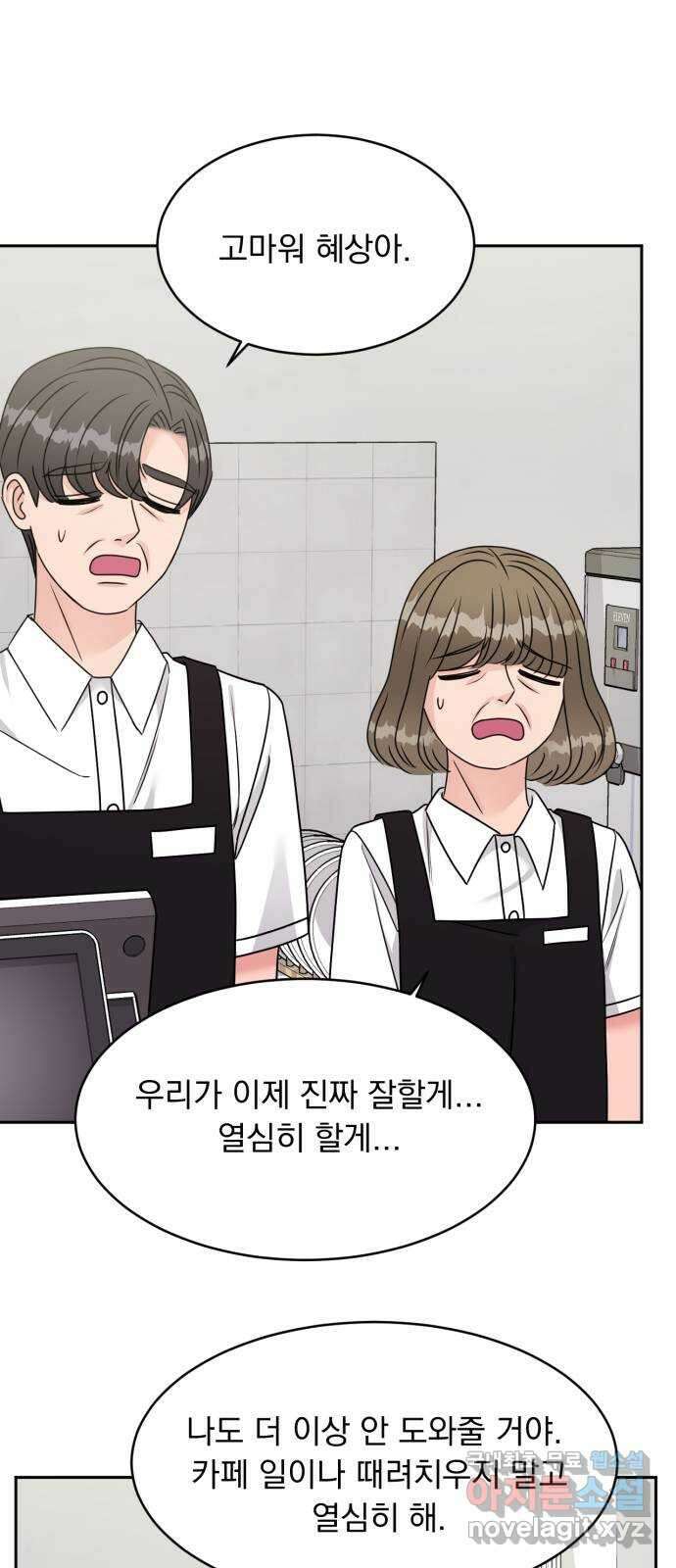 위대한 겸상 42화 32